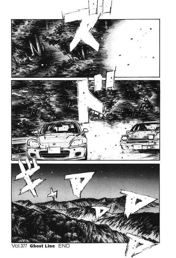 Initial D Chapter 377 15